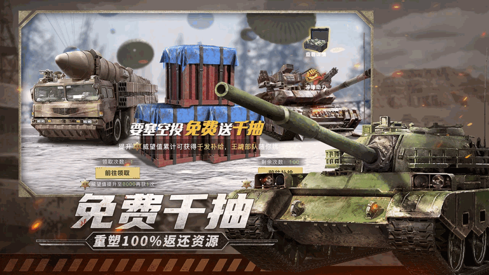 保卫要塞