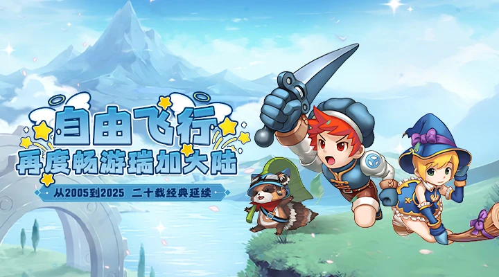 飞飞重逢