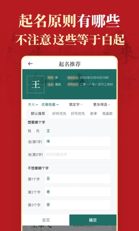 真熊猫起名