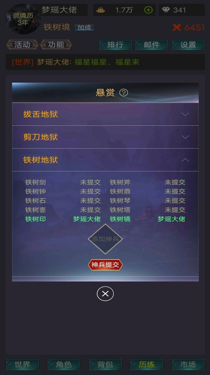 灵境穿梭