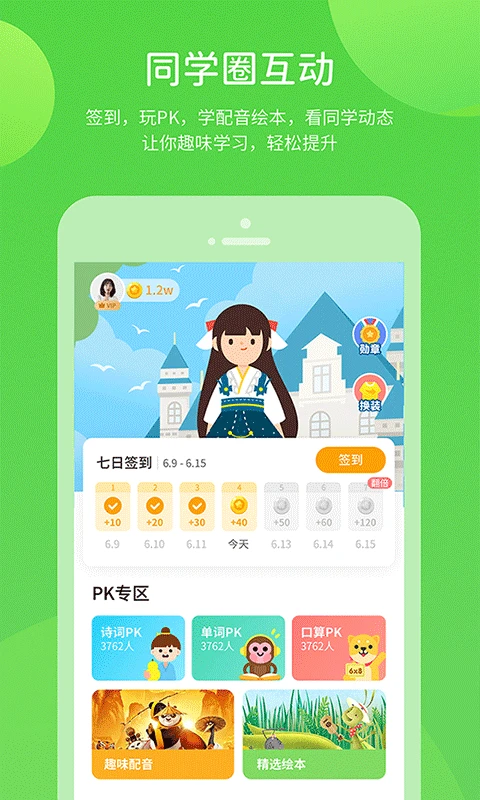 浙教学习数字资源
