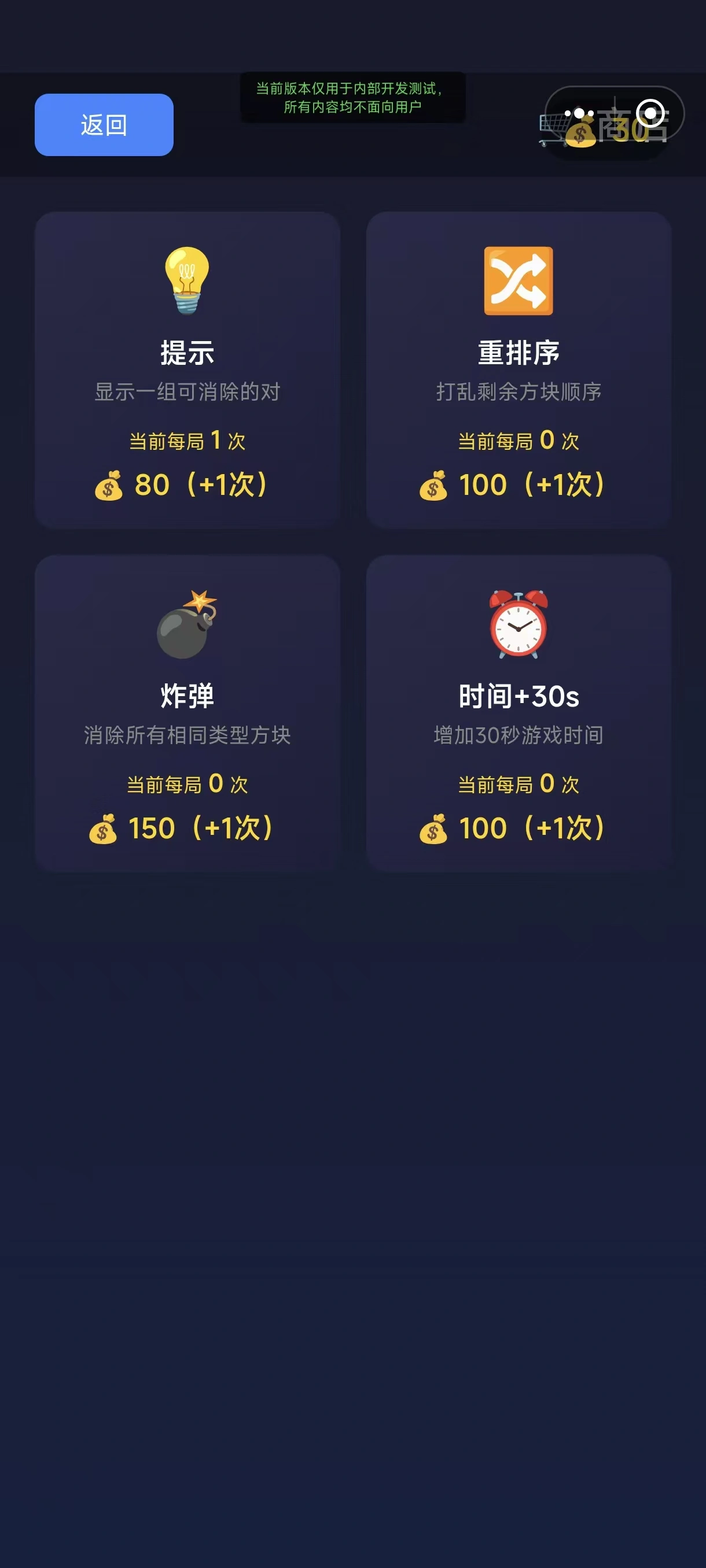 连连看看