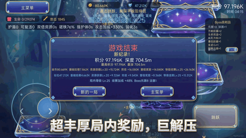 绝世无双无尽深渊