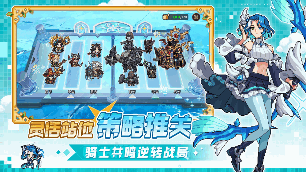 无名骑士团