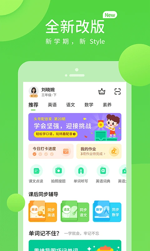 浙教学习数字资源