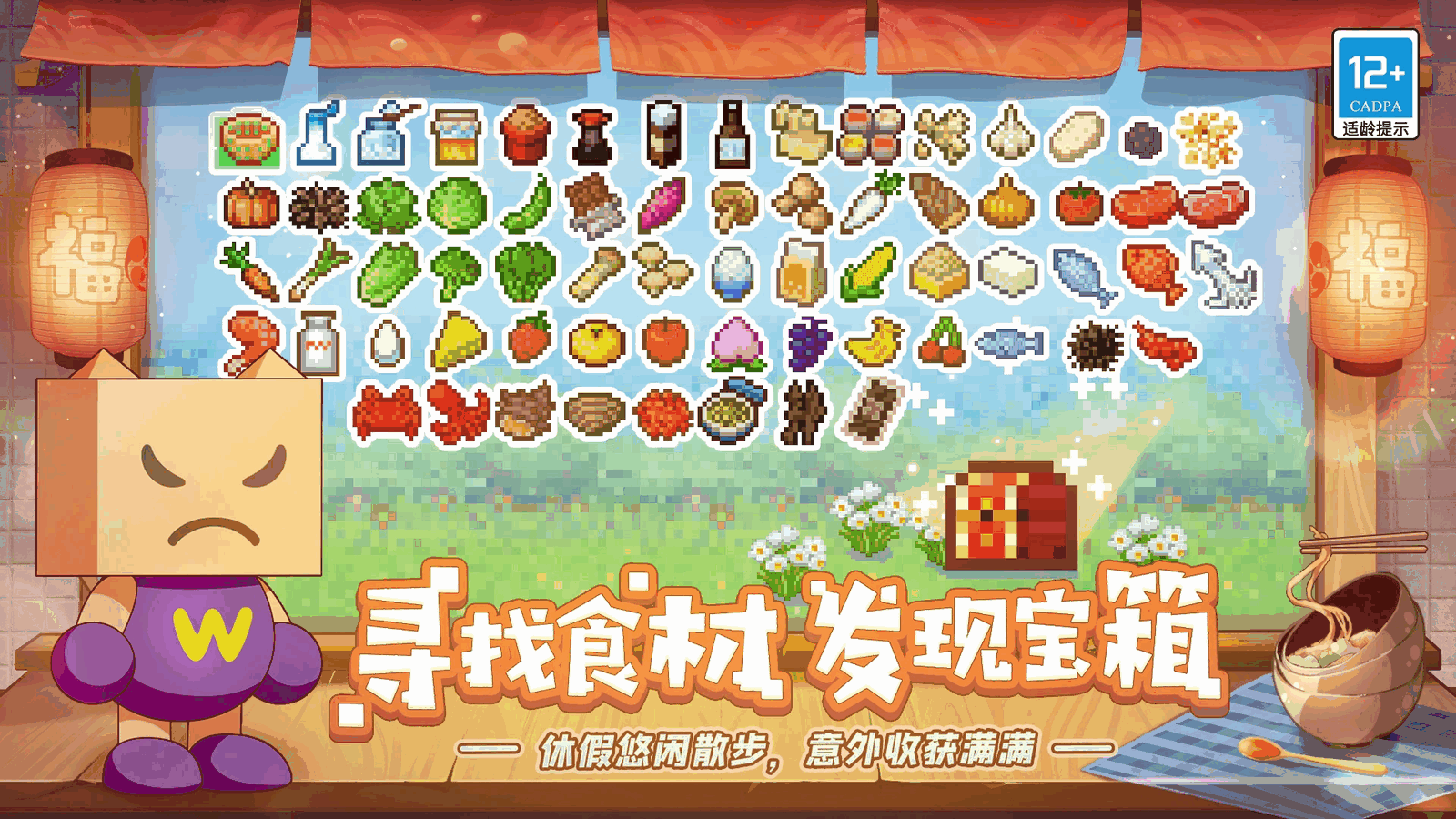 美食梦物语