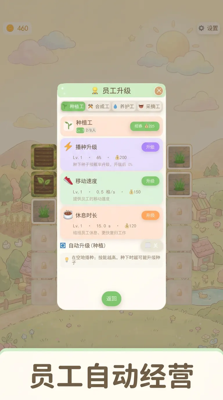海岛农场合成物语