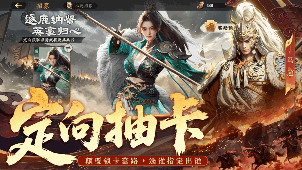 三国群英传策定九州