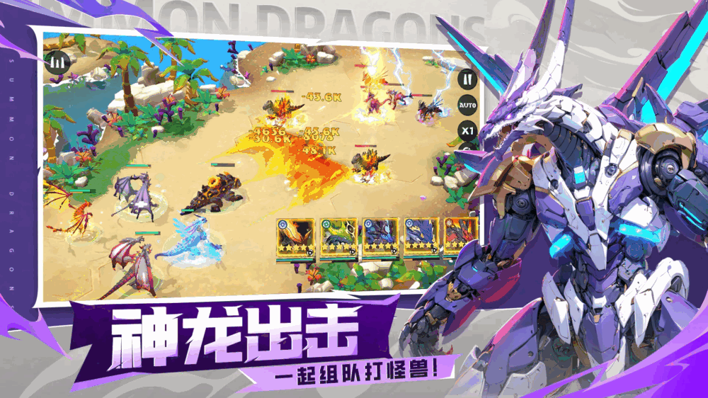 遇见龙2