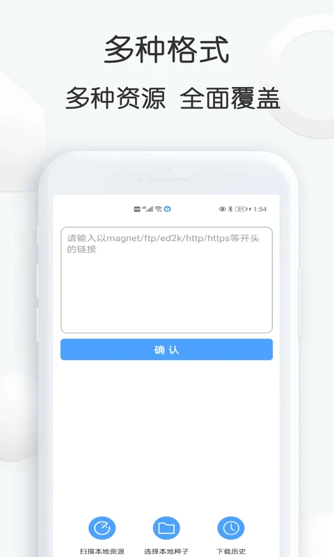星速磁力bt