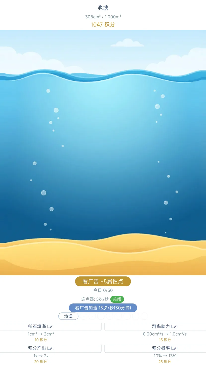 精卫填海