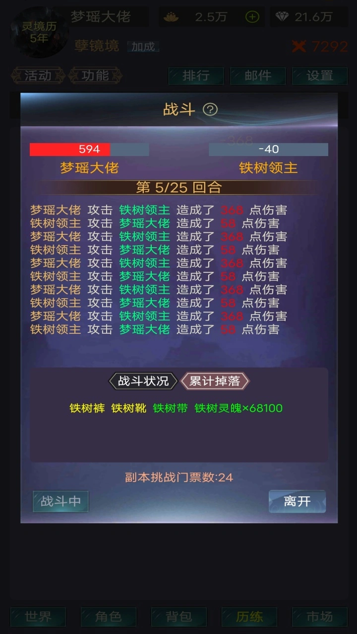 灵境穿梭