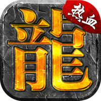 禁地之战