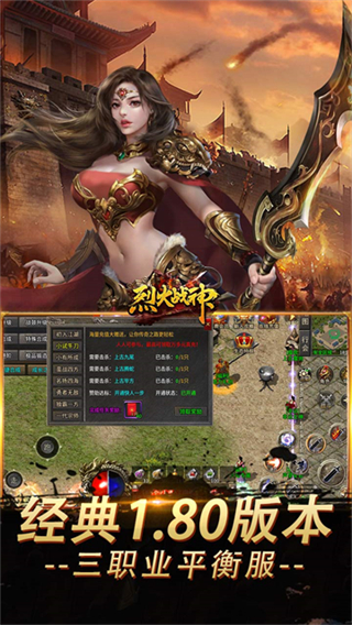 烈火战神
