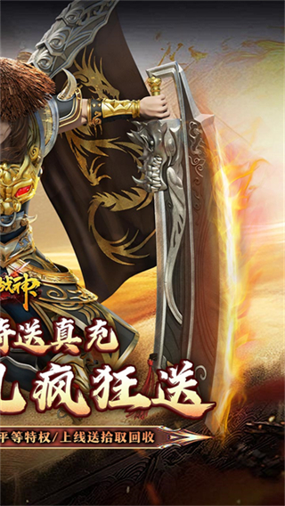 烈火战神