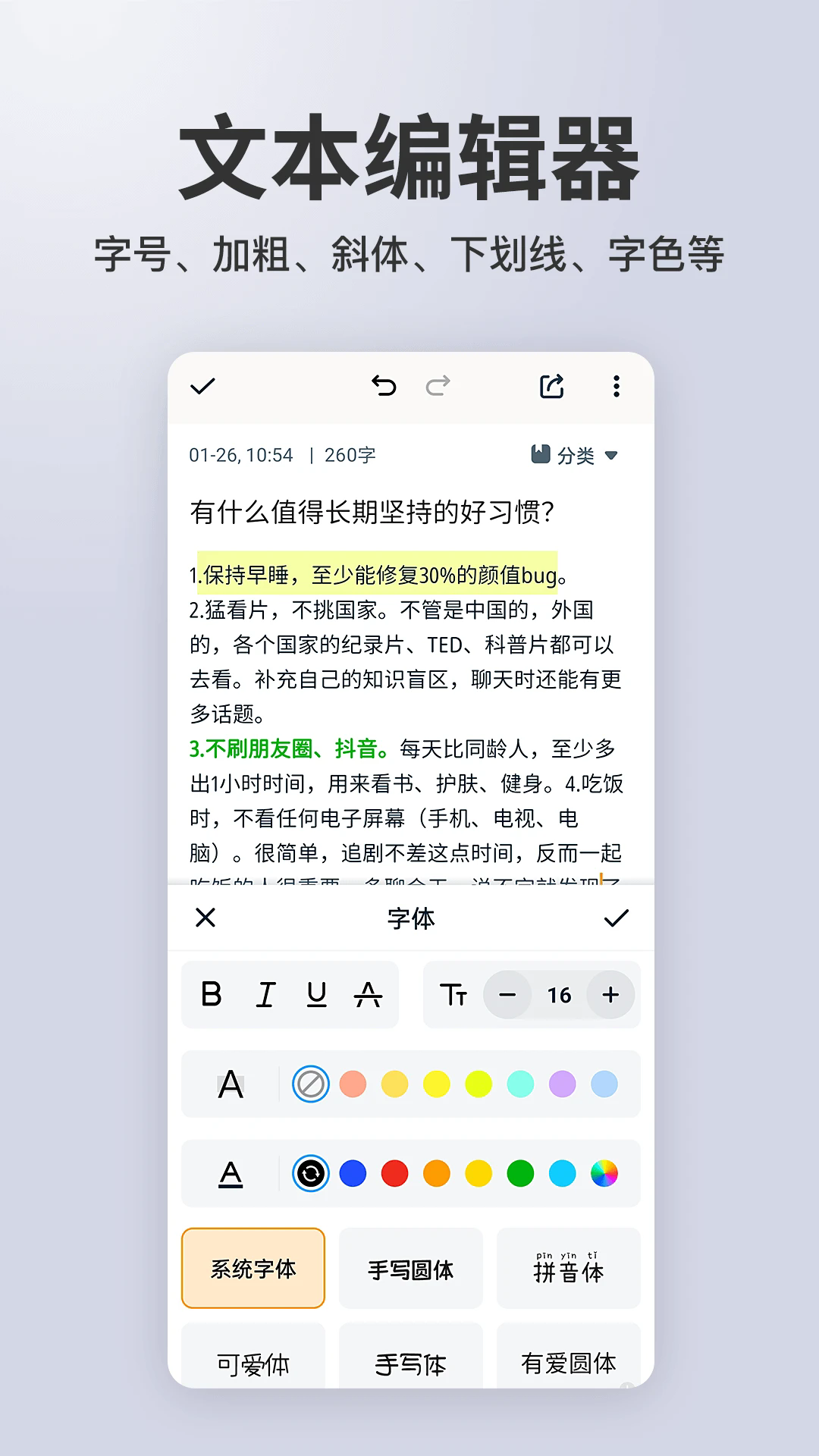 备忘录记事