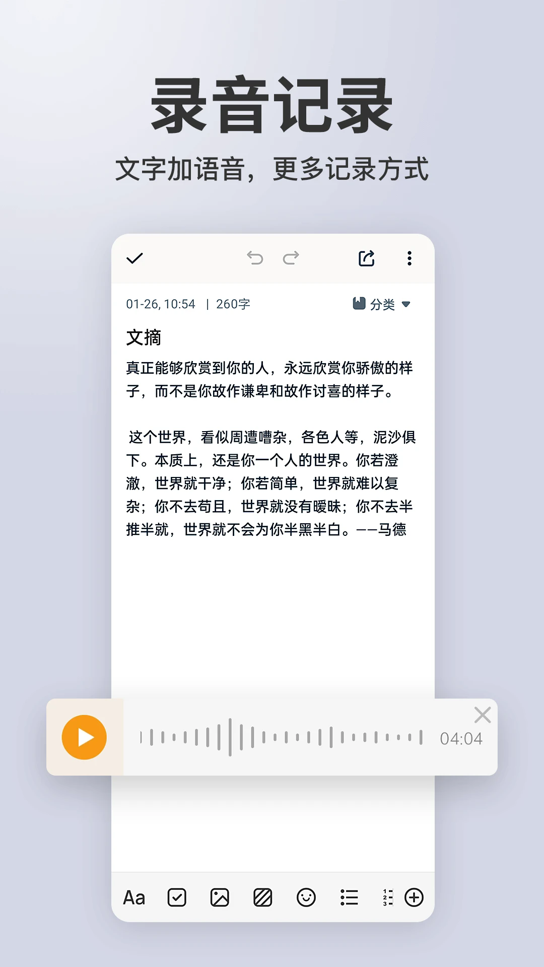 备忘录记事