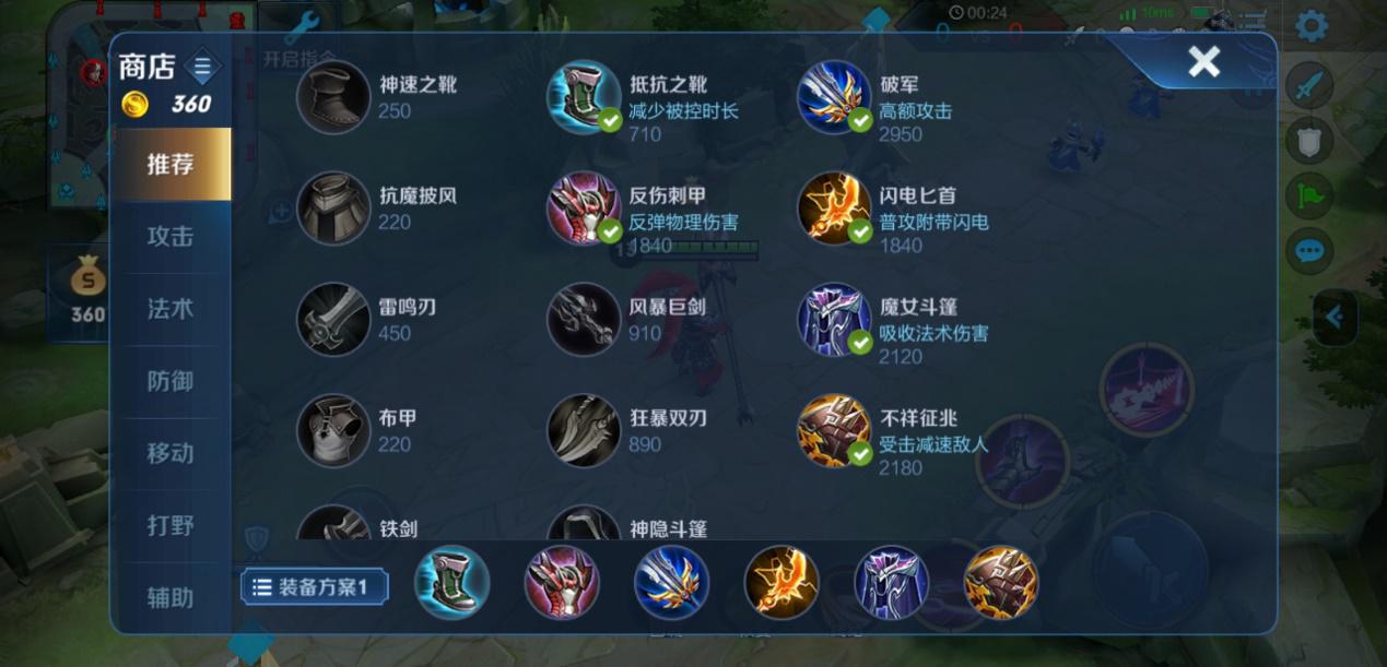 王者荣耀射手李元芳出装出什么