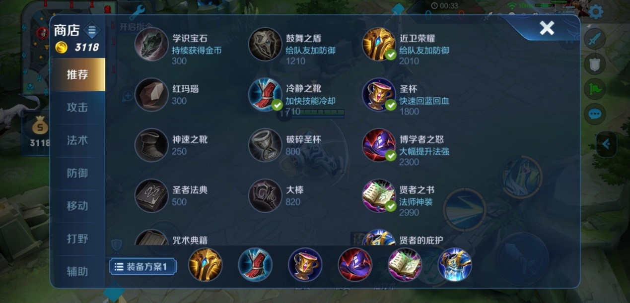 王者荣耀干将莫邪铭文出装什么 王者荣耀干将莫邪铭文出装什么