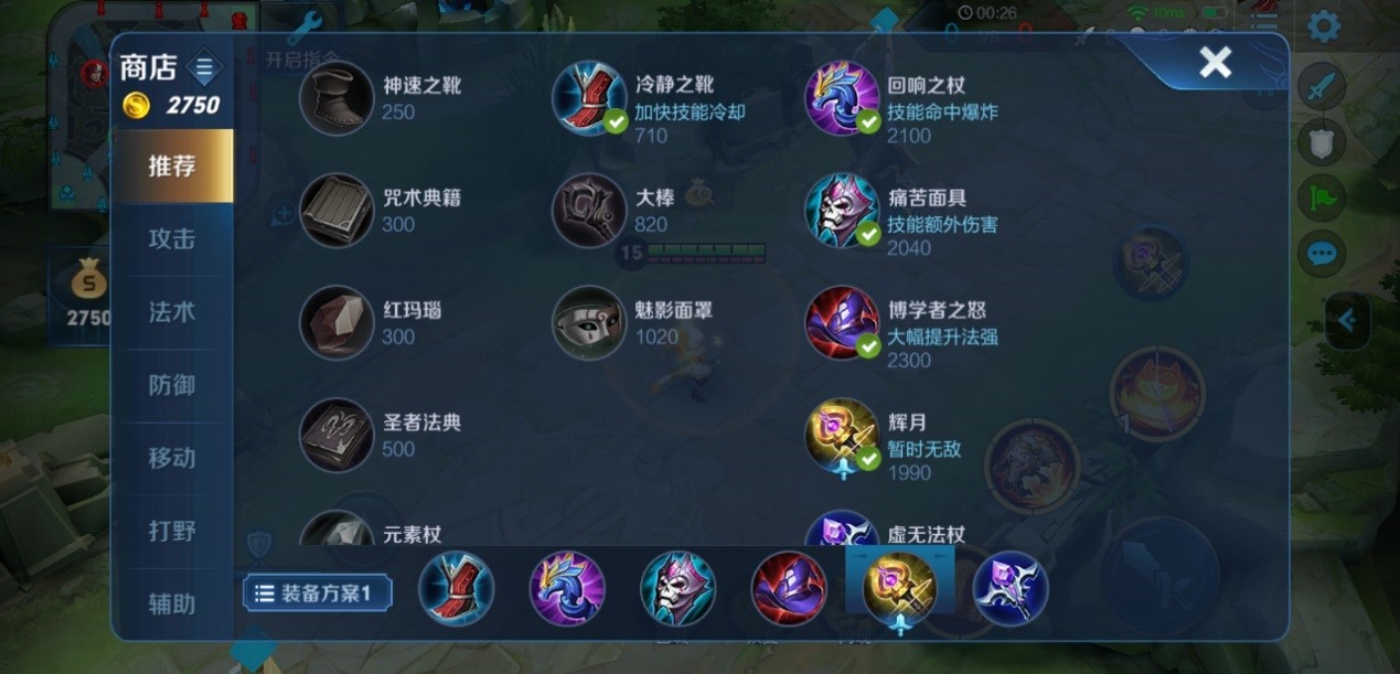 王者荣耀打野猴子出装出什么 王者荣耀打野猴子出装出什么
