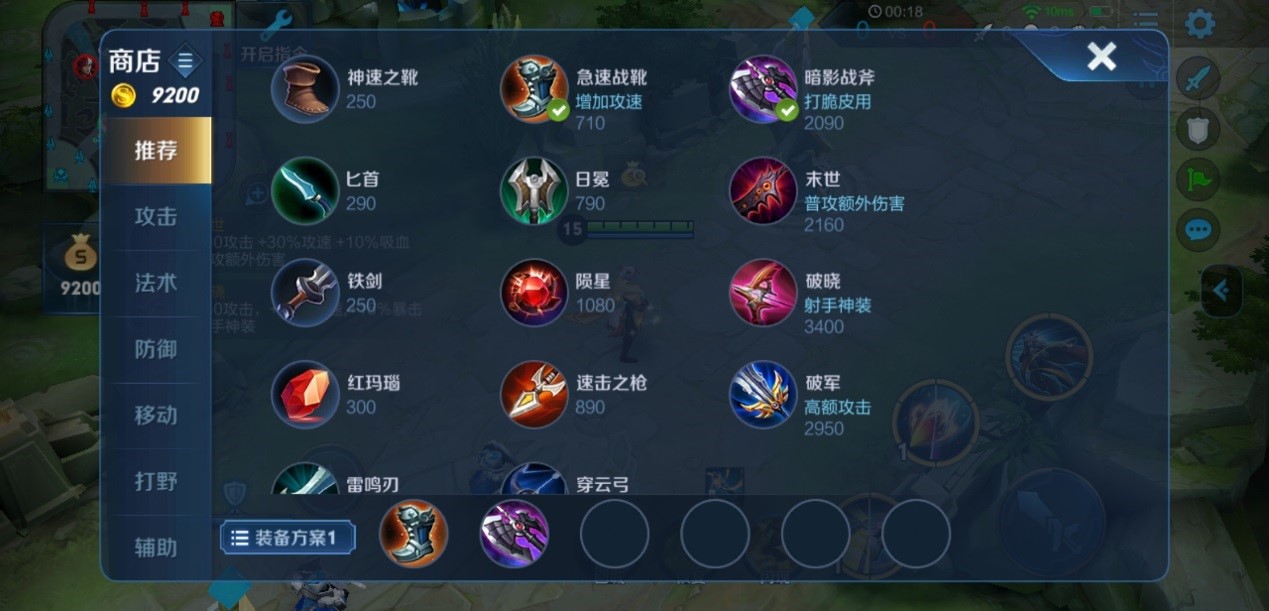 王者荣耀胖虎出装无念怎么出装