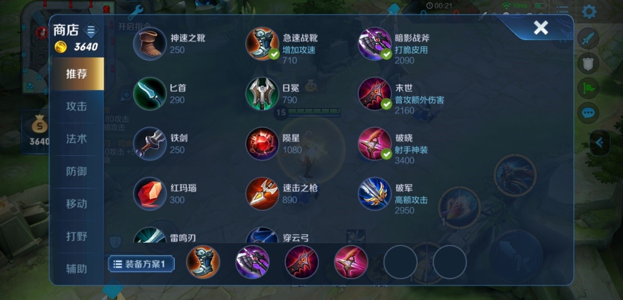 王者荣耀胖虎出装无念怎么出装