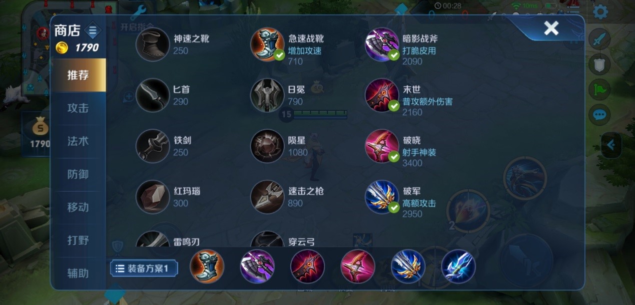 王者荣耀胖虎出装无念怎么出装