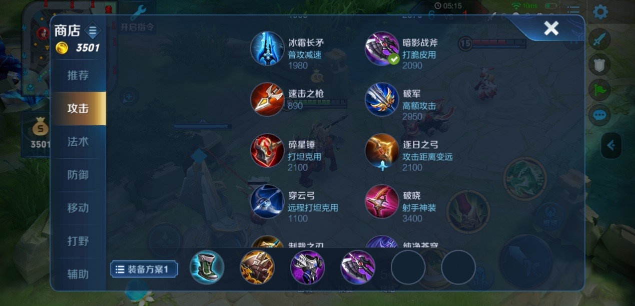 王者荣耀上官婉儿怎么搭配出装铭文