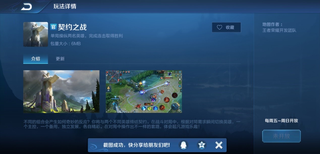王者荣耀猪八戒打野怎么出装铭文 王者荣耀猪八戒打野怎么出装铭文