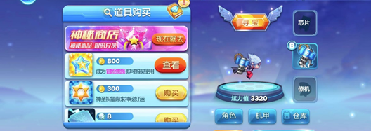 天天酷跑结晶怎么获得