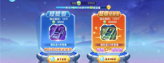 天天酷跑结晶怎么获得 天天酷跑结晶怎么获得
