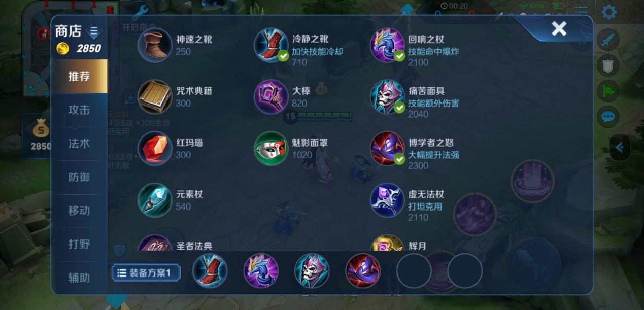 王者荣耀王昭君铭文出装是什么 王者荣耀王昭君铭文出装是什么