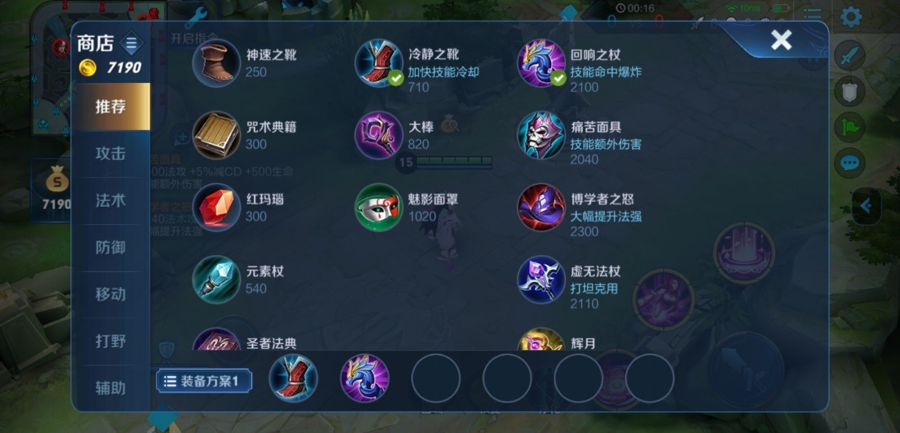 王者荣耀王昭君铭文出装是什么 王者荣耀王昭君铭文出装是什么