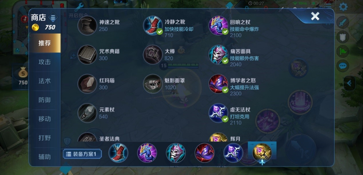 王者荣耀王昭君铭文出装是什么 王者荣耀王昭君铭文出装是什么
