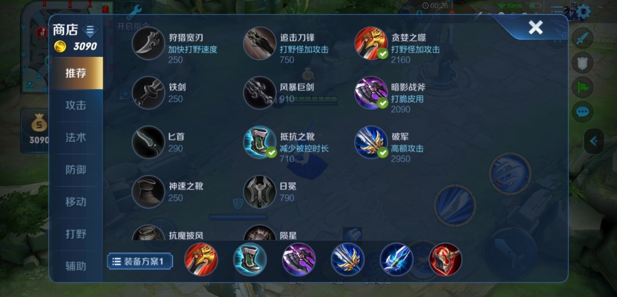 王者荣耀新赛季出装怎么出 王者荣耀新赛季出装怎么出