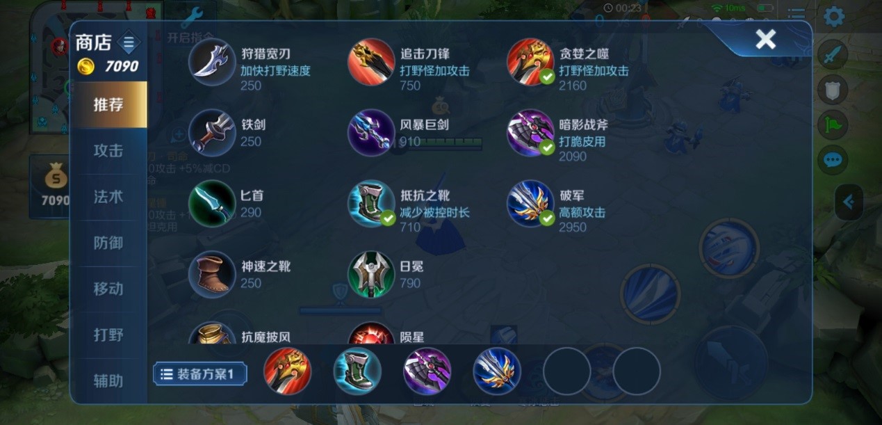 王者荣耀新赛季出装怎么出 王者荣耀新赛季出装怎么出