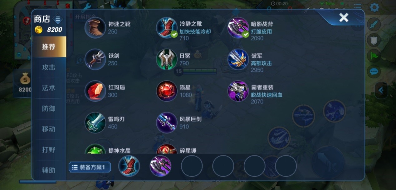 王者荣耀庇护甲怎么出装
