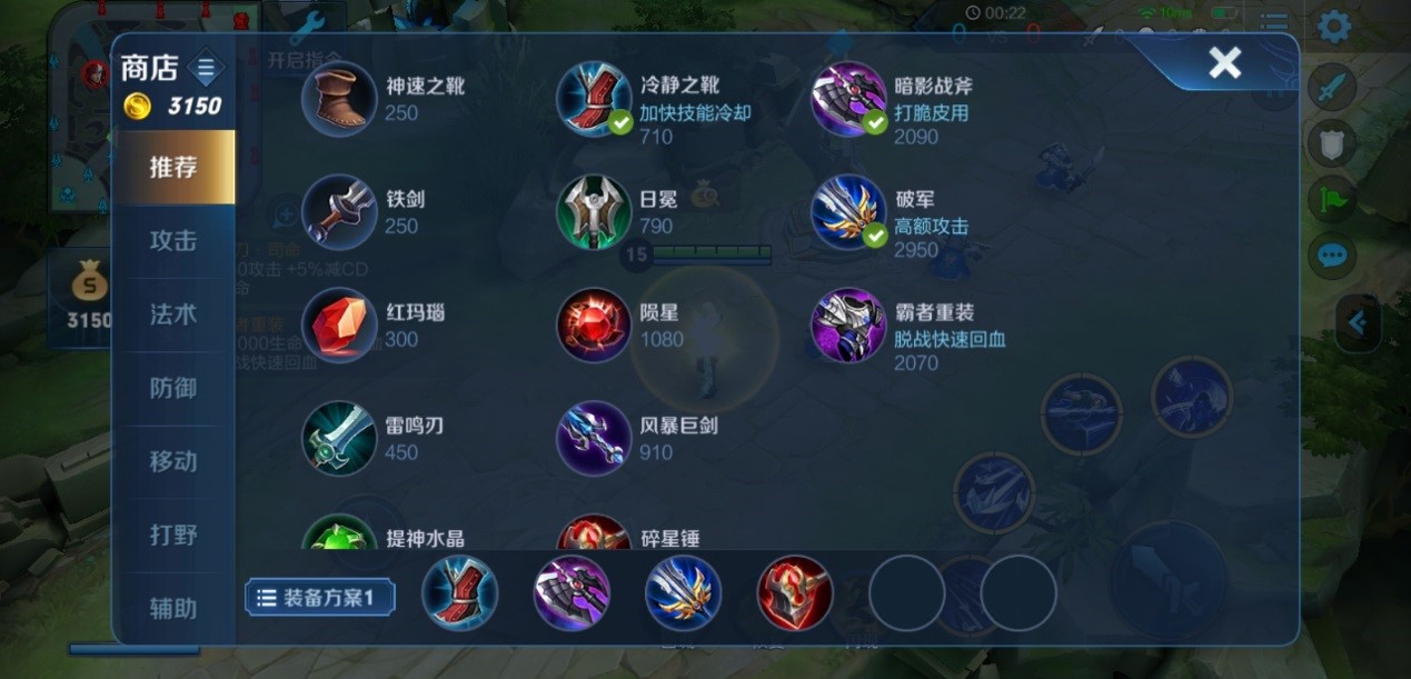王者荣耀庇护甲怎么出装