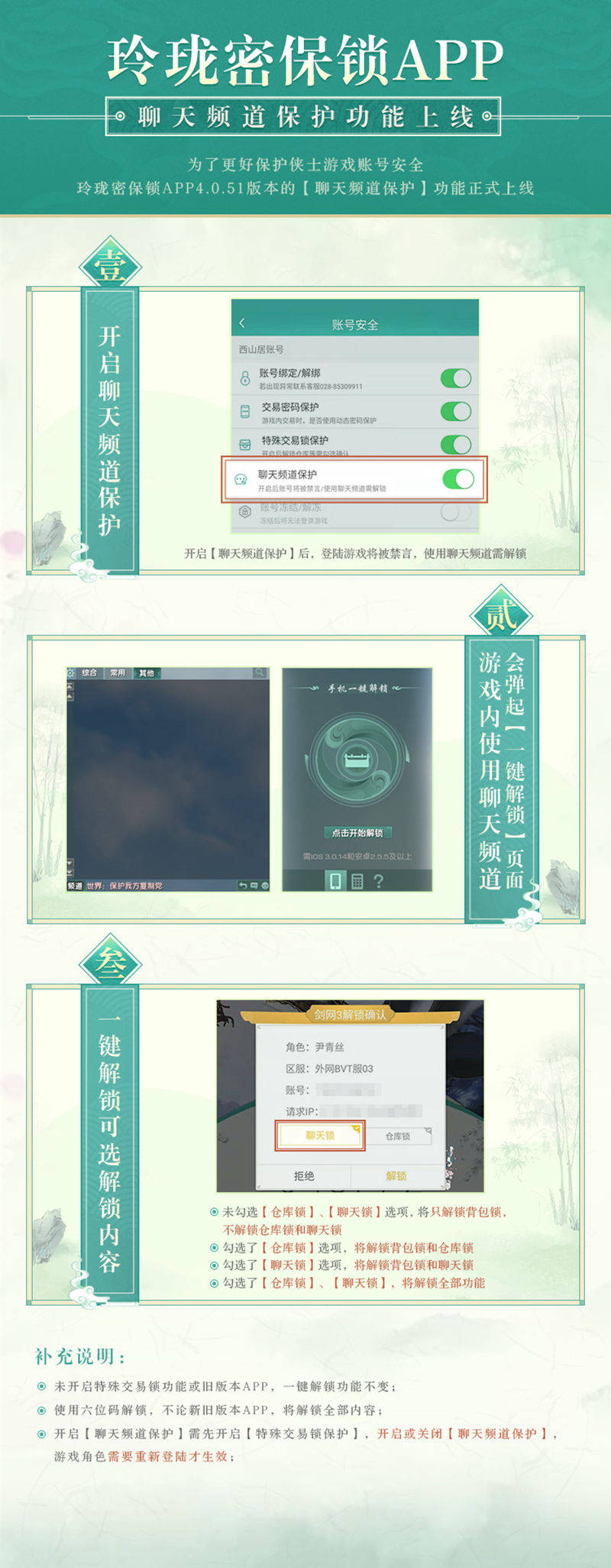 剑网3花间竞技场配置该如何选择