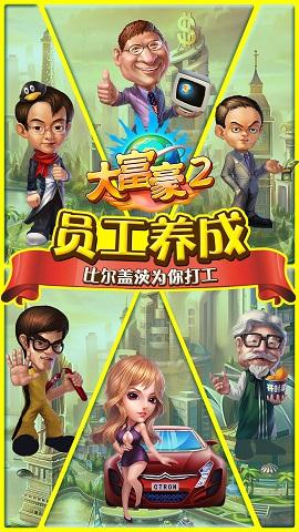 天天爱麻将安装