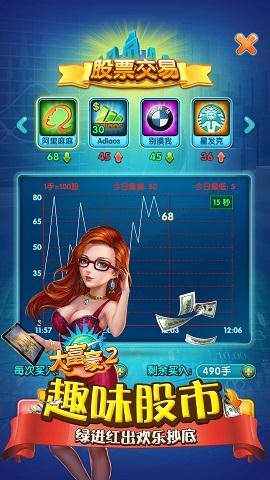 天天爱麻将安装