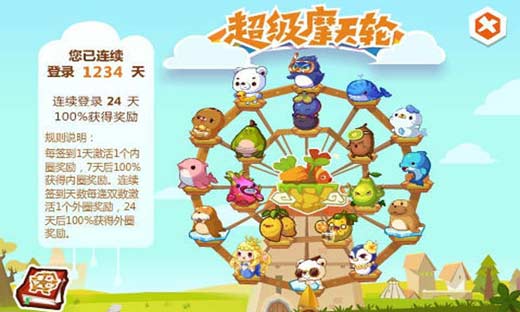 qq农场