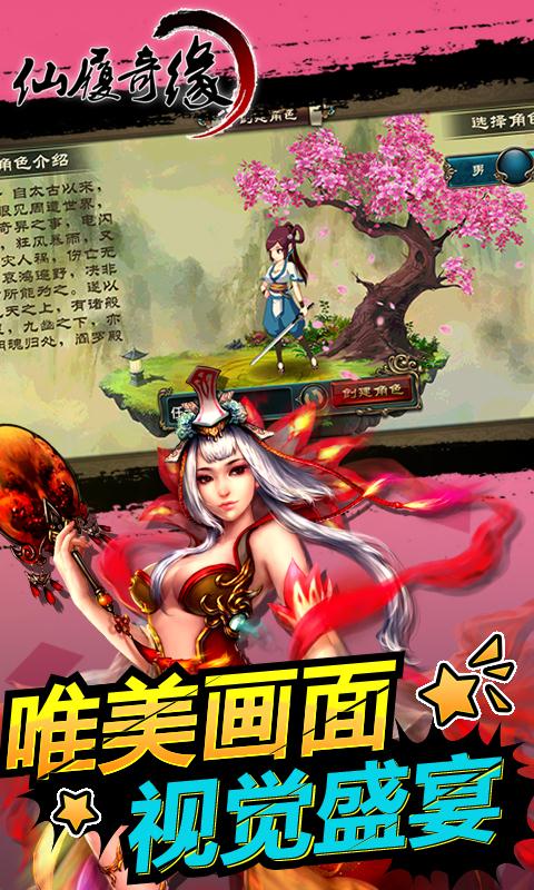仙履奇缘
