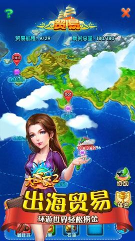 天天爱麻将安装