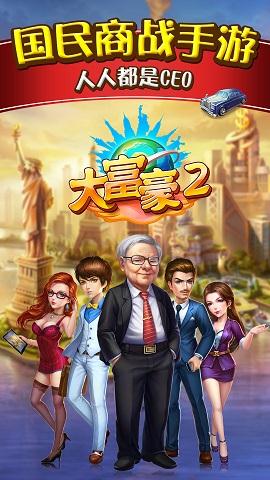 天天爱麻将安装