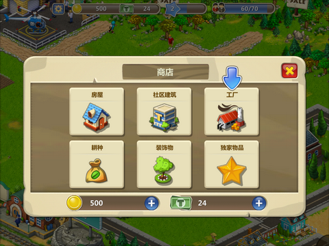梦想小镇