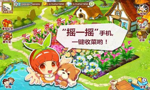 qq农场