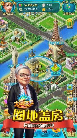 天天爱麻将安装