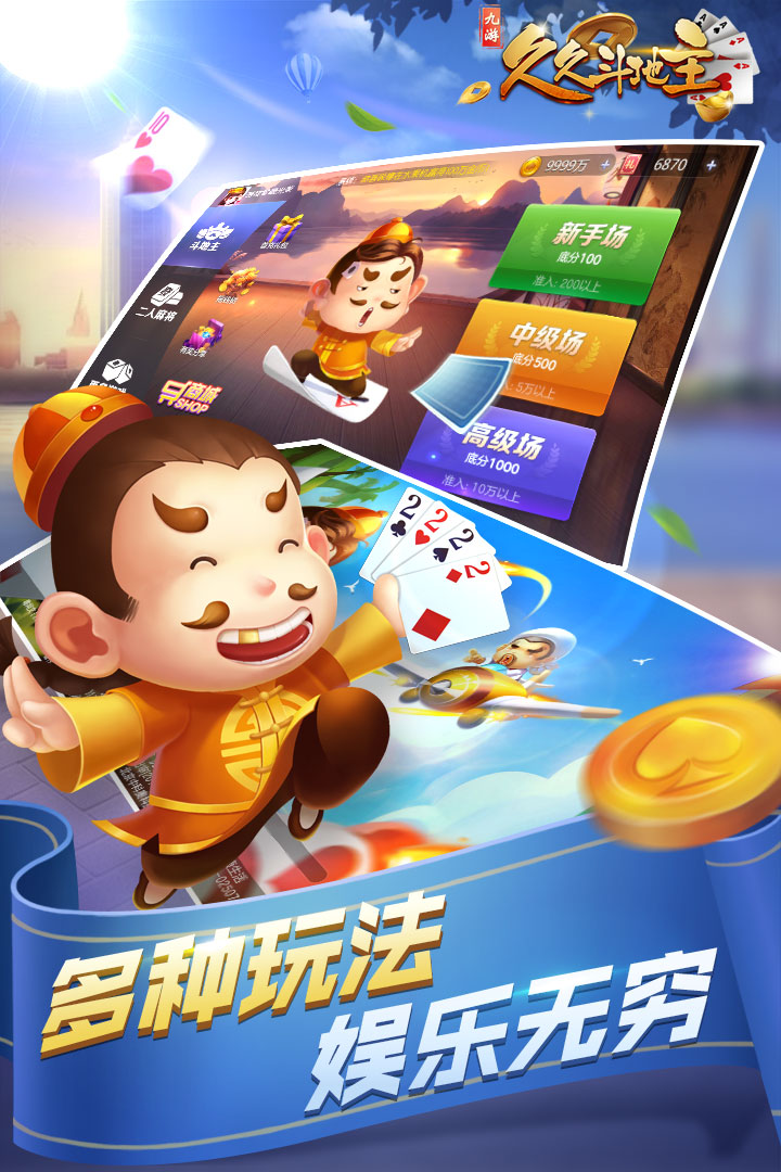 九线拉王单机版