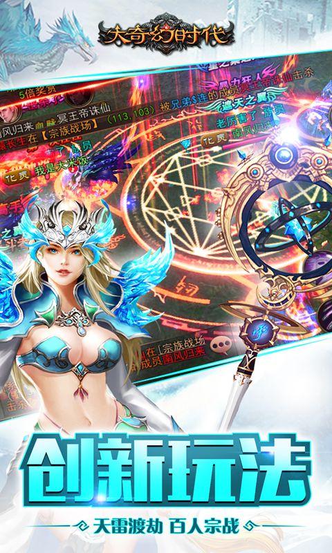 大奇幻时代